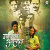 Rahul Mishra - Tahanala Janma Sara (Original Motion Picture Soundtrack) - Single